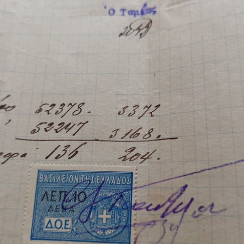 Greek Electric Company documents 1919 used, set of 3