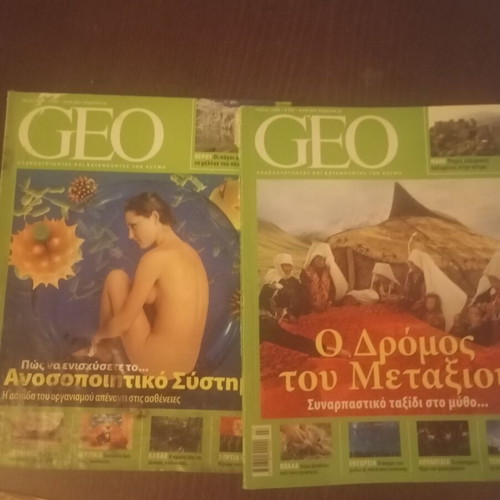 GEO magazines used, July 2006 and May 2007 issues