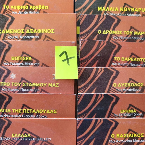 ERT Radio Program 132 CDs like new, The Radio We Loved
