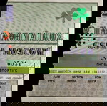  ΠΑΝΑΘΗΝΑΙΚΟΣ -10- ΕΥΡΩΠΑΙΚΑ ΕΙΣΙΤΗΡΙΑ ΜΠΑΣΚΕΤ