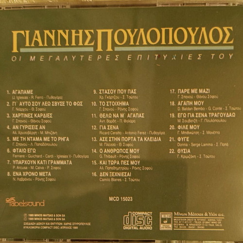 Giannis Poulopoulos The Greatest Hits CD like new