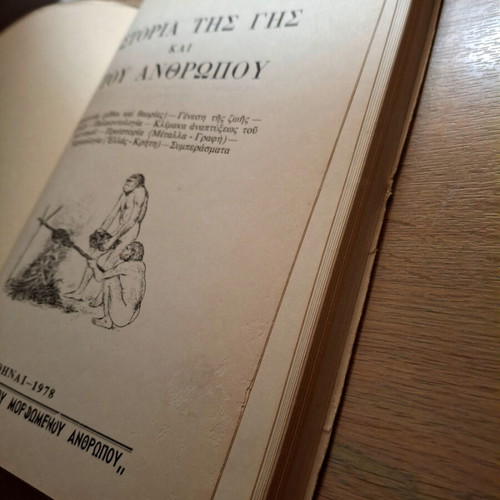 History of the Earth and Man used book