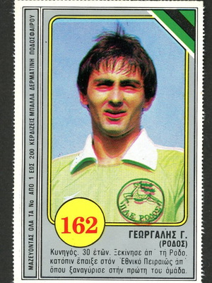 Dogiakos Aces Of Football Sticker 162 used, early 80s large size