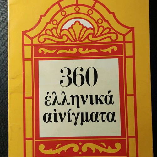 Book 360 Greek Riddles