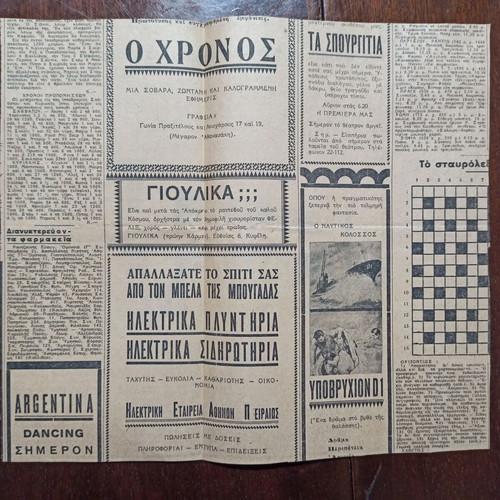 Prewar newspaper clippings like new, set from 1938