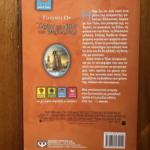Journey to the Island of Fantasy used children's book