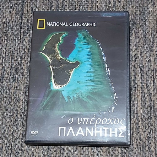 National Geographic Ο Υπέροχος Πλανήτης 3 DVD καινούργια ντοκιμαντέρ