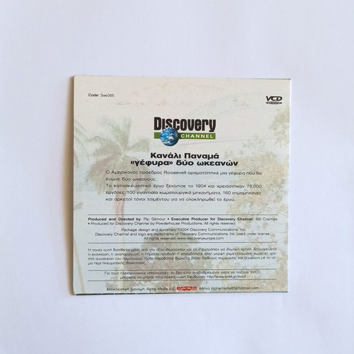 Panama Canal Documentary CD used, Discovery Channel