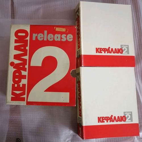 Kefalaio 2 Unisoft used accounting package