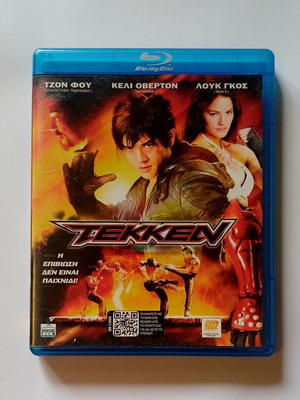Tekken ταινία Blu-Ray μεταχειρισμένη με ελληνικούς υπότιτλους