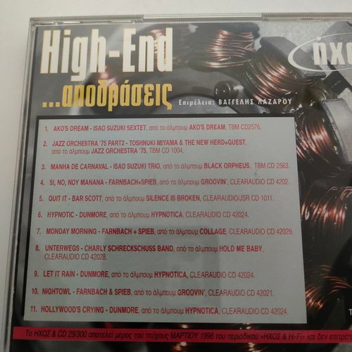 Hi-Fi High-End Apodraseis CD like new, audiophile collection