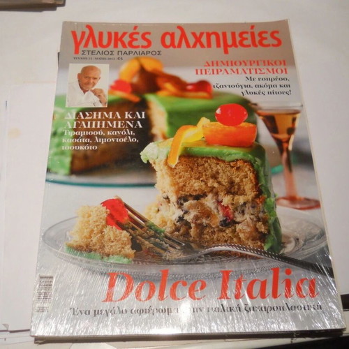 Glykes Alchimeies Magazine Issue 12 2015 Like New