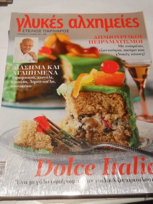 Glykes Alchimeies Magazine Issue 12 2015 Like New