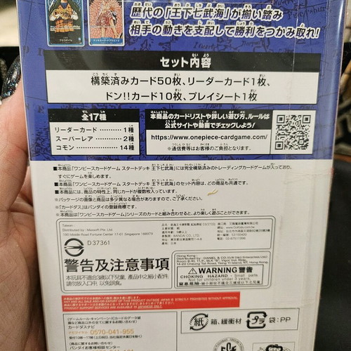 One Piece Crocodile pre-made card deck new, original Japanese