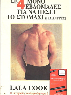 In 4 Weeks to Lose Belly Fat for Men New