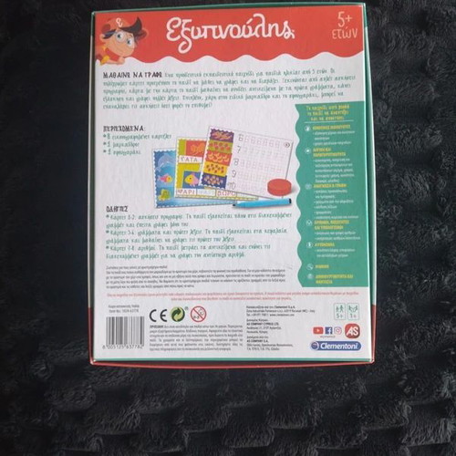 Exypnoulis "Mathaino na Grapho" educational game like new