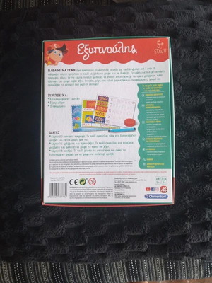 Exypnoulis "Mathaino na Grapho" educational game like new
