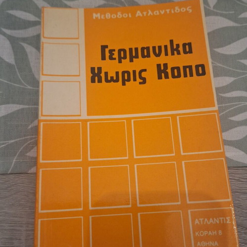 Germanika Horis Kopo book like new