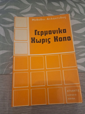 Germanika Horis Kopo book like new