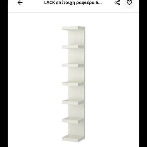 Lack wall shelf 6 shelves IKEA new