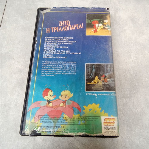VHS Zito I Treloparea Cartoon Bonanza 5 used, Disney 1980
