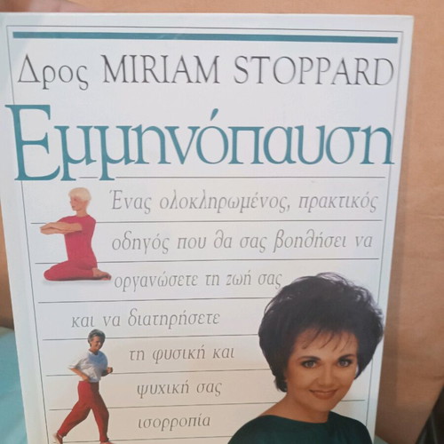 Menopause hardcover book like new