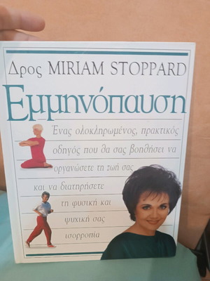 Menopause hardcover book like new