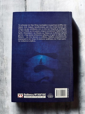 Harry Potter and the Chamber of Secrets anniversary edition