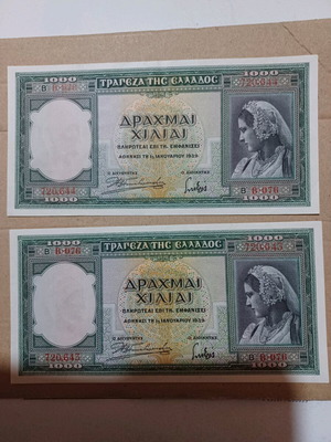 1000 Drachma Banknotes 1939 used with consecutive numbers