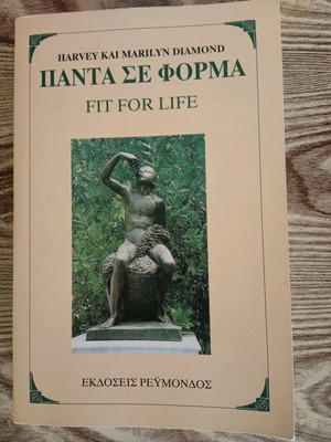 Fit for Life by Harvey Diamond like new