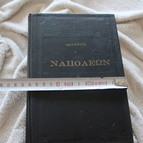 Emil Ludwig Napoleon Bonaparte book 1963, Greek