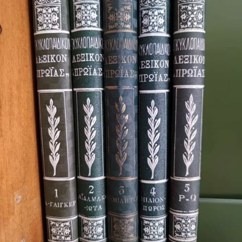 Encyclopedic Dictionary Proias 5-Volume Set used, 1932 edition