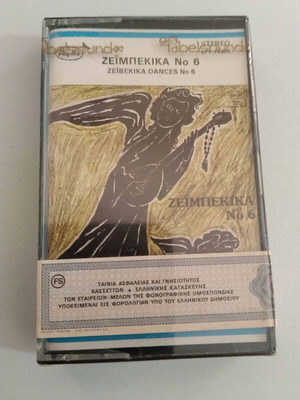 Various Zeibekika No.6 cassette used