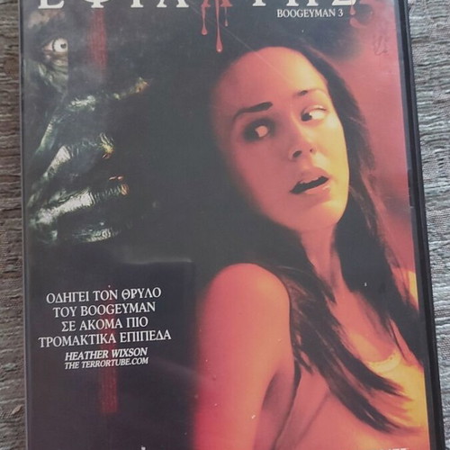 Boogeyman 1 and 3 DVD used with subtitles