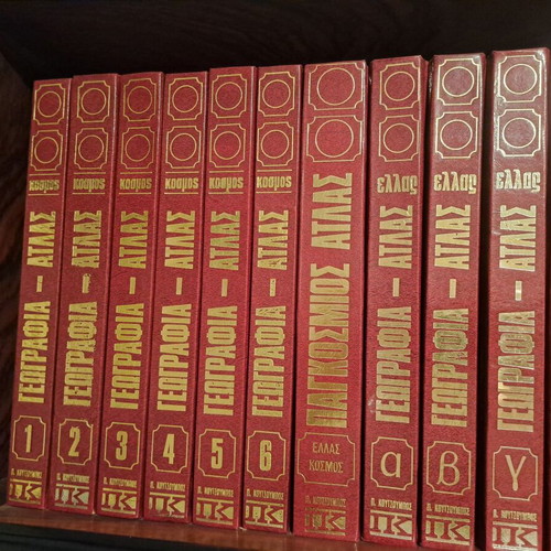 Encyclopedia Atlas like new, Greek language