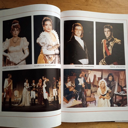 Theater Program "I Kyria Den Me Mellei" 1990-91 with Aliki Vougiouklaki
