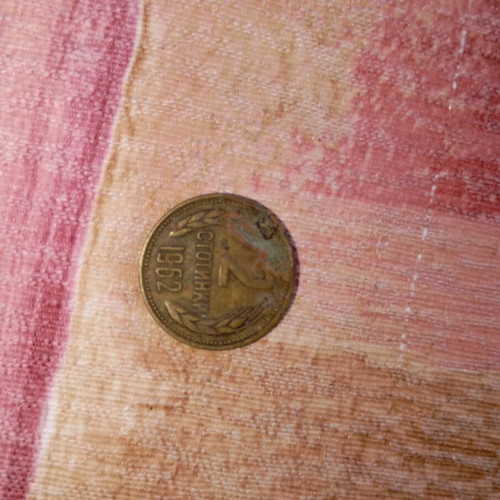 2 Stotinki Coin from 1962 used, Bulgaria