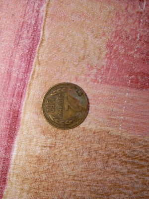 2 Stotinki Coin from 1962 used, Bulgaria