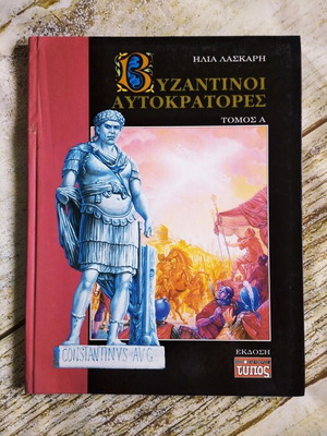 Byzantine Emperors Volume A like new
