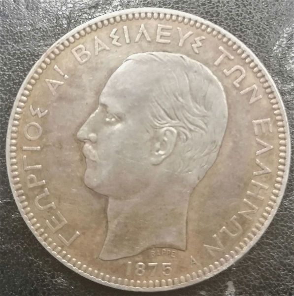  5 drachme georgios a 1875 / GEORGE A 5 DRX GREECE 1875