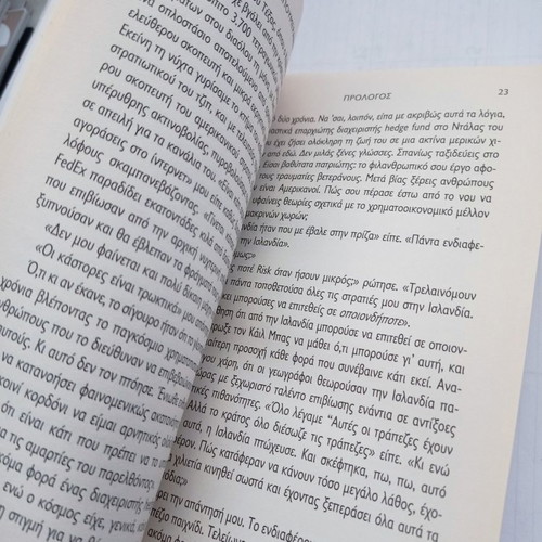 Boomerang book used, Michael Lewis, 2011 edition