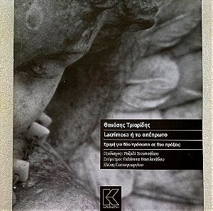 Θανάση Τριαρίδη - Lacrimosa ή το απέπρωτο Σχισμή για δύο πρόσωπα σε δύο πράξεις Βιβλίο