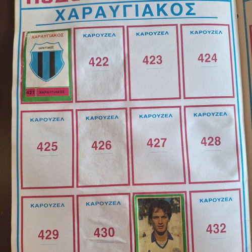 Άλμπουμ ποδόσφαιρο 1992 καρουζέλ μεταχειρισμένο