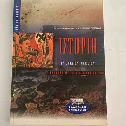 History Workbook for 3rd Grade Lyceum General Education like new