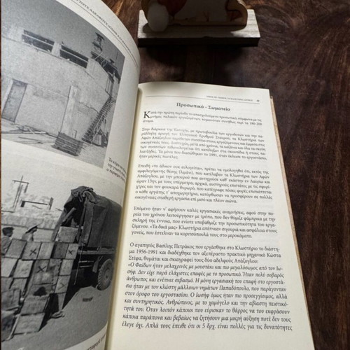 Ta Klostiria Lavriou book like new, history