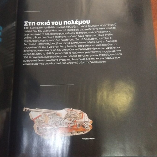 Car Legends book used, English