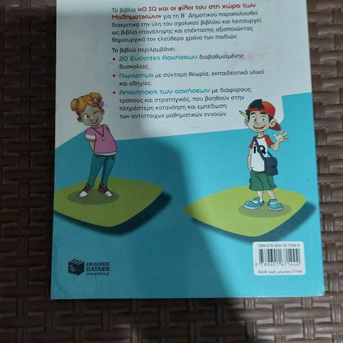 Math Aid Grade 2 Used