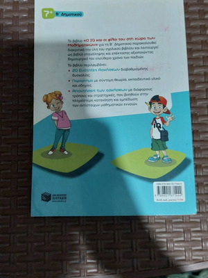Math Aid Grade 2 Used