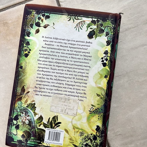 Children's Book To Magiko Aromatopoleio new, Metaxmio editions
