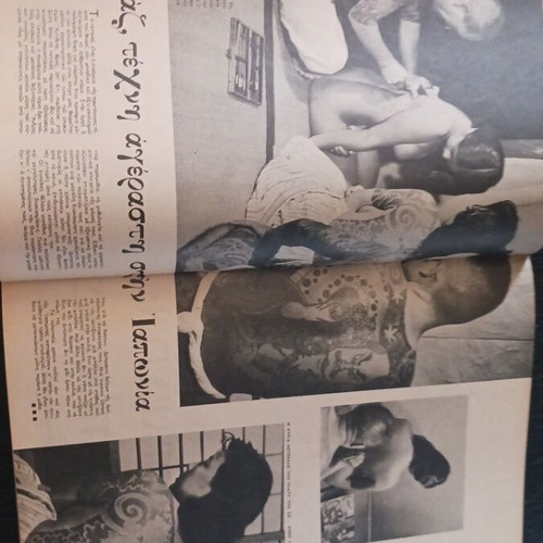 Eikones magazine 1960 used, Limni ton Ioanninon, M. Karagatsis novel